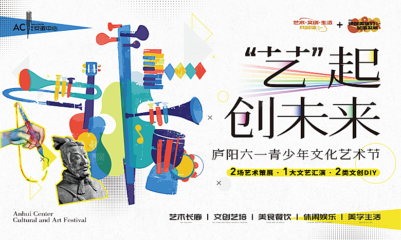 潮流艺术文化艺术展宣传海报
