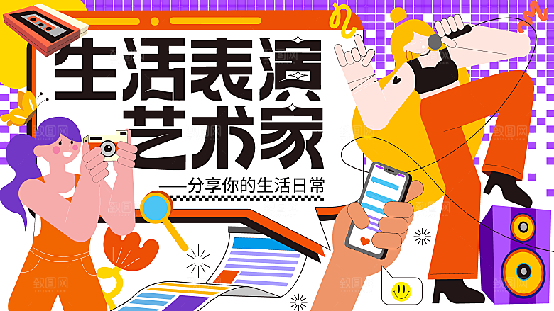 潮流艺术文化艺术展宣传海报