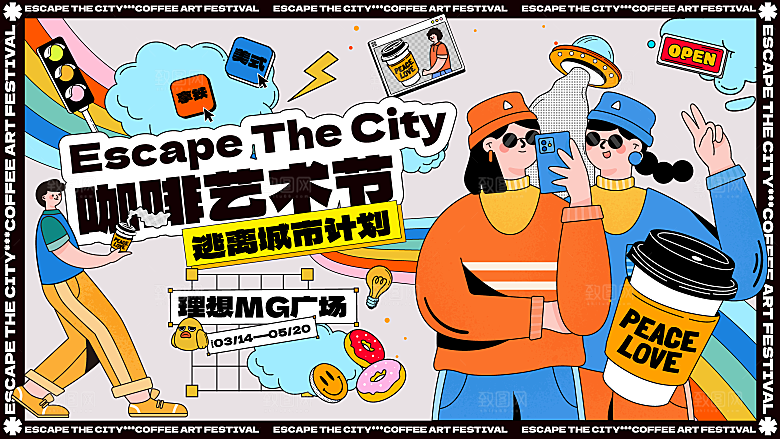 创意潮流艺术文化艺术展宣传海报