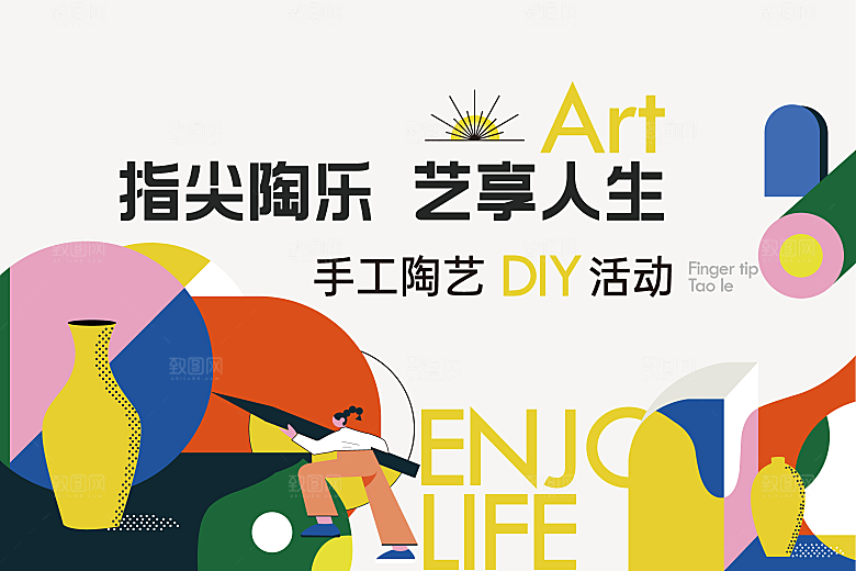 创意潮流艺术文化艺术展宣传海报