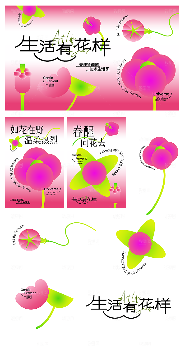 创意潮流艺术文化艺术展宣传海报