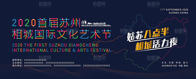 创意潮流艺术文化艺术展宣传海报