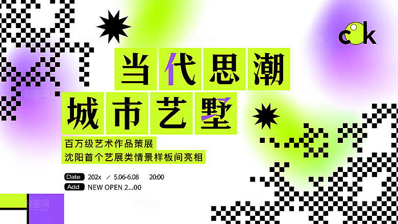 潮流艺术文化艺术展宣传海报