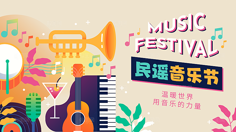 潮流艺术文化艺术展宣传海报