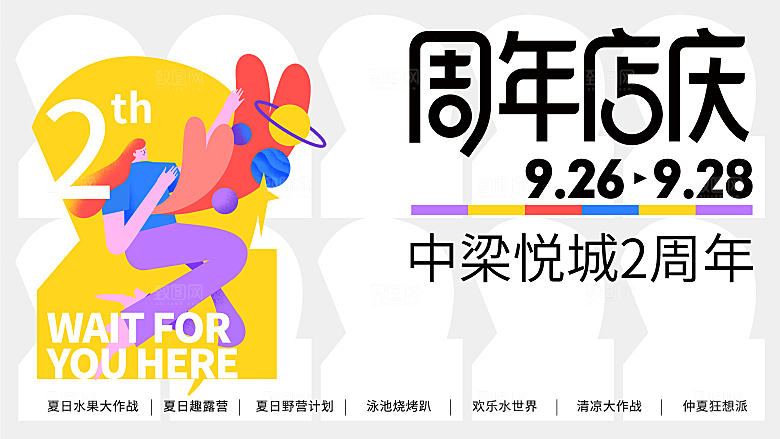 潮流艺术文化艺术展宣传海报