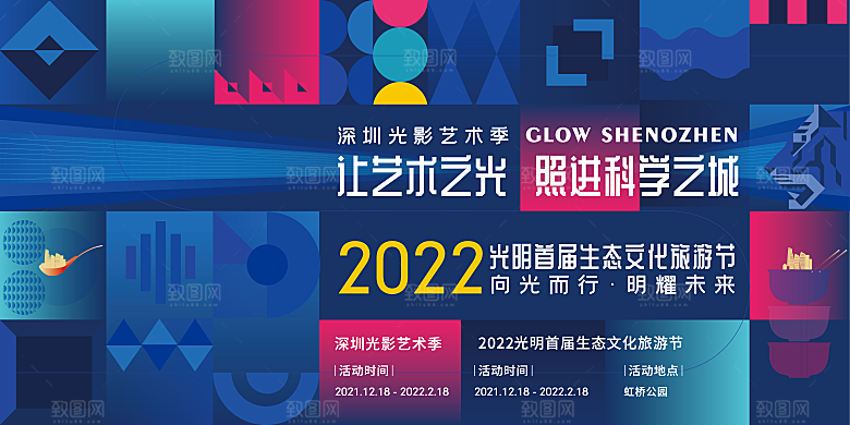 创意潮流艺术文化艺术展宣传海报