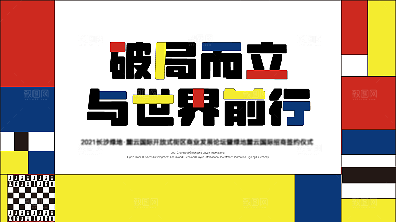创意潮流艺术文化艺术展宣传海报