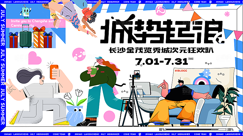 创意潮流艺术文化艺术展宣传海报