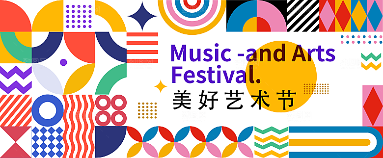 创意潮流艺术文化艺术展宣传海报