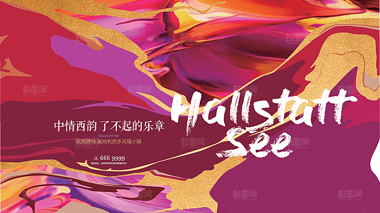 创意潮流艺术文化艺术展宣传海报