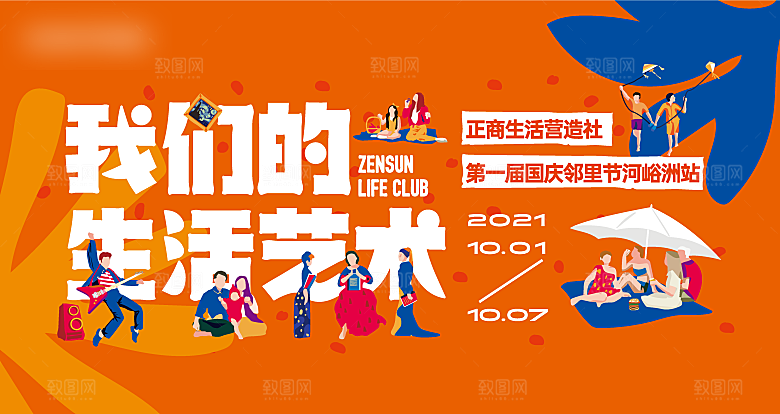 潮流艺术文化艺术展宣传海报