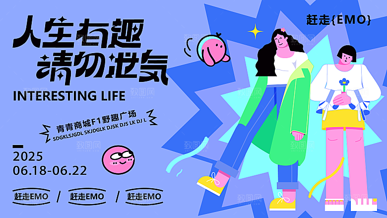 潮流艺术文化艺术展宣传海报