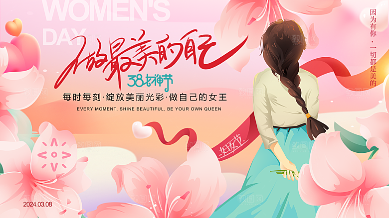 38妇女节女神节节日海报