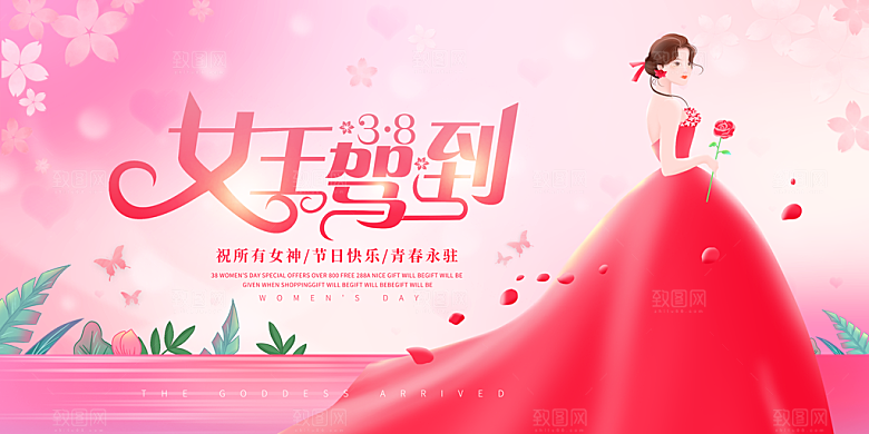 38妇女节女神节节日海报