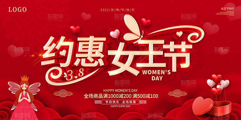 38妇女节女神节节日海报