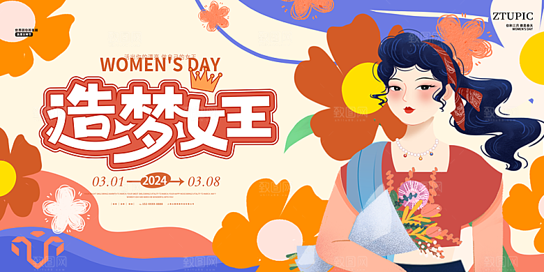 38妇女节女神节节日海报