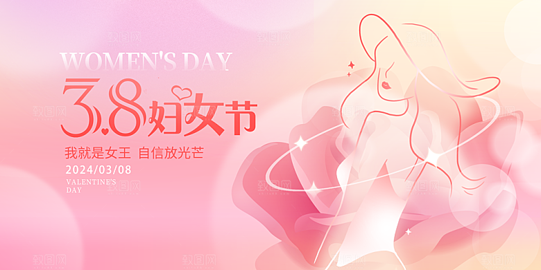 38妇女节女神节节日海报