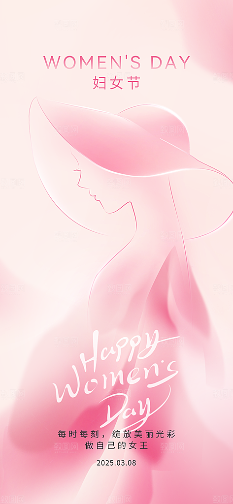 妇女节女神女王女性节日38妇女节花朵海报