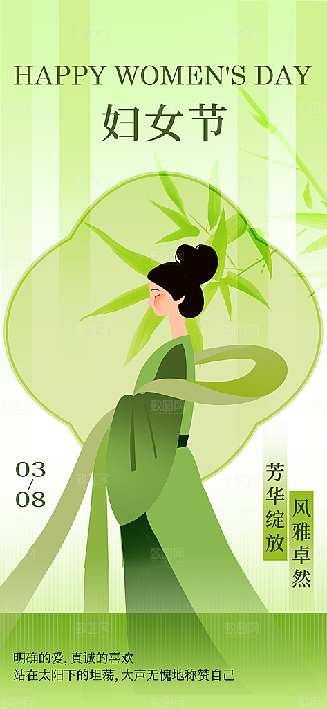 妇女节女神女王女性节日38妇女节花朵海报