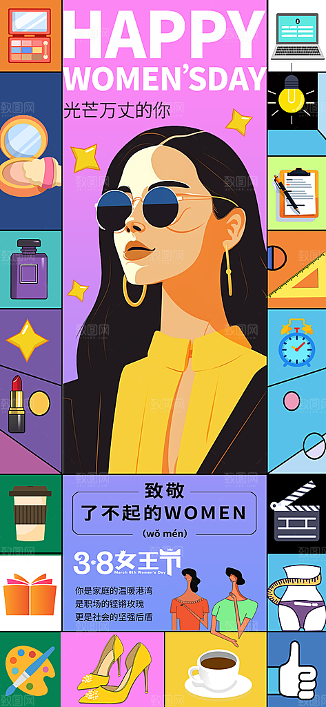 妇女节女神女王女性节日38妇女节花朵海报