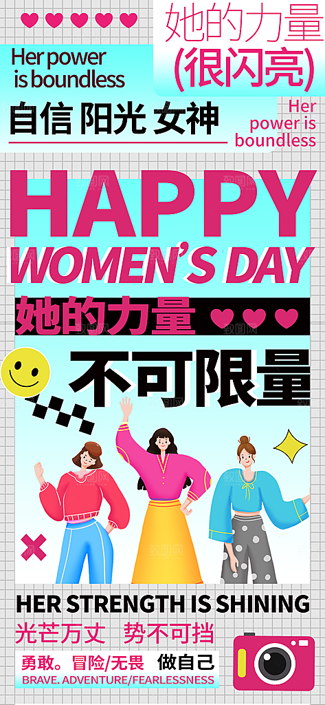 妇女节女神女王女性节日38妇女节花朵海报