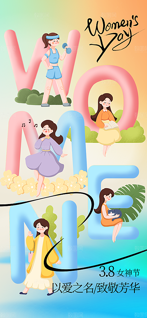 妇女节女神女王女性节日38妇女节花朵海报