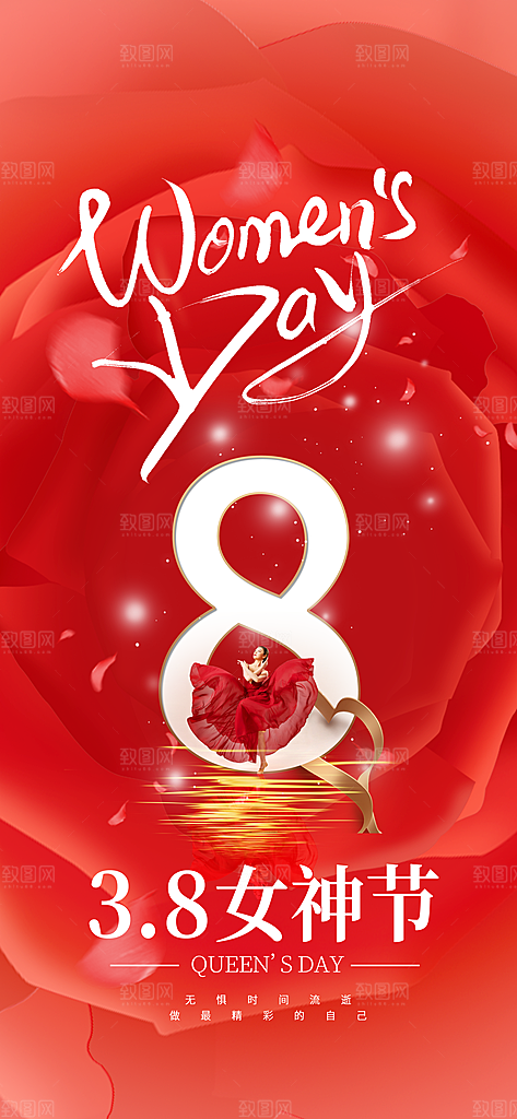 妇女节女神女王女性节日38妇女节花朵海报