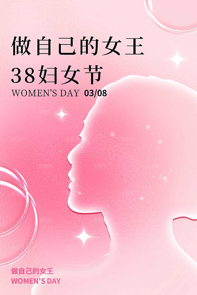 女神节节日活动海报