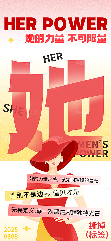 妇女节女神女王女性节日38妇女节花朵海报