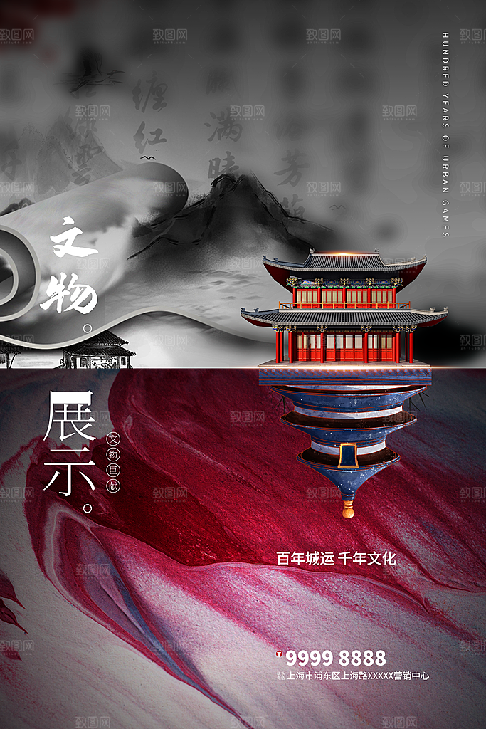 创意抽象艺术文化宣传海报
