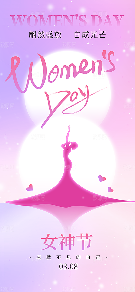 妇女节女神女王女性节日38妇女节花朵海报