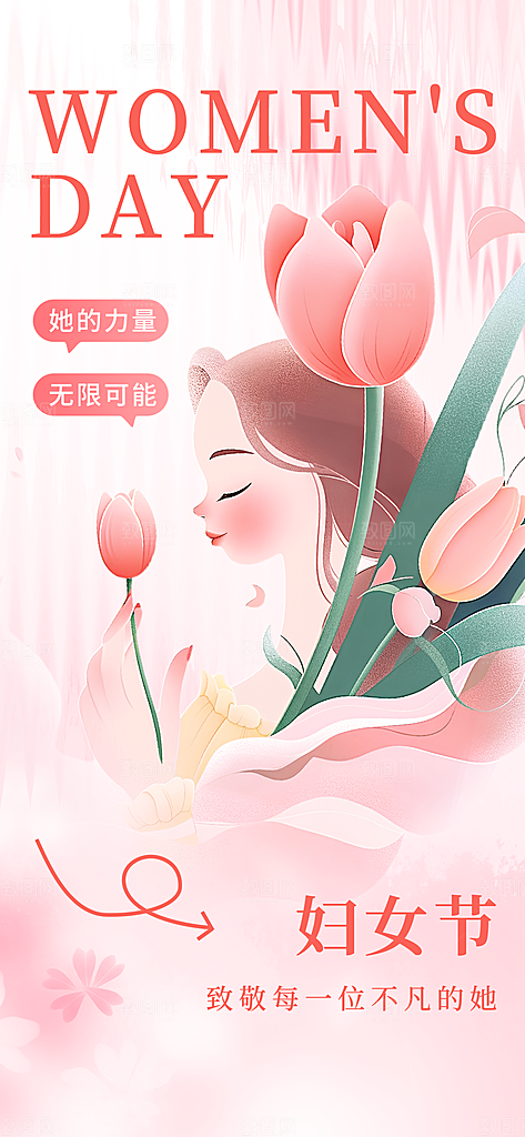 妇女节女神女王女性节日38妇女节花朵海报