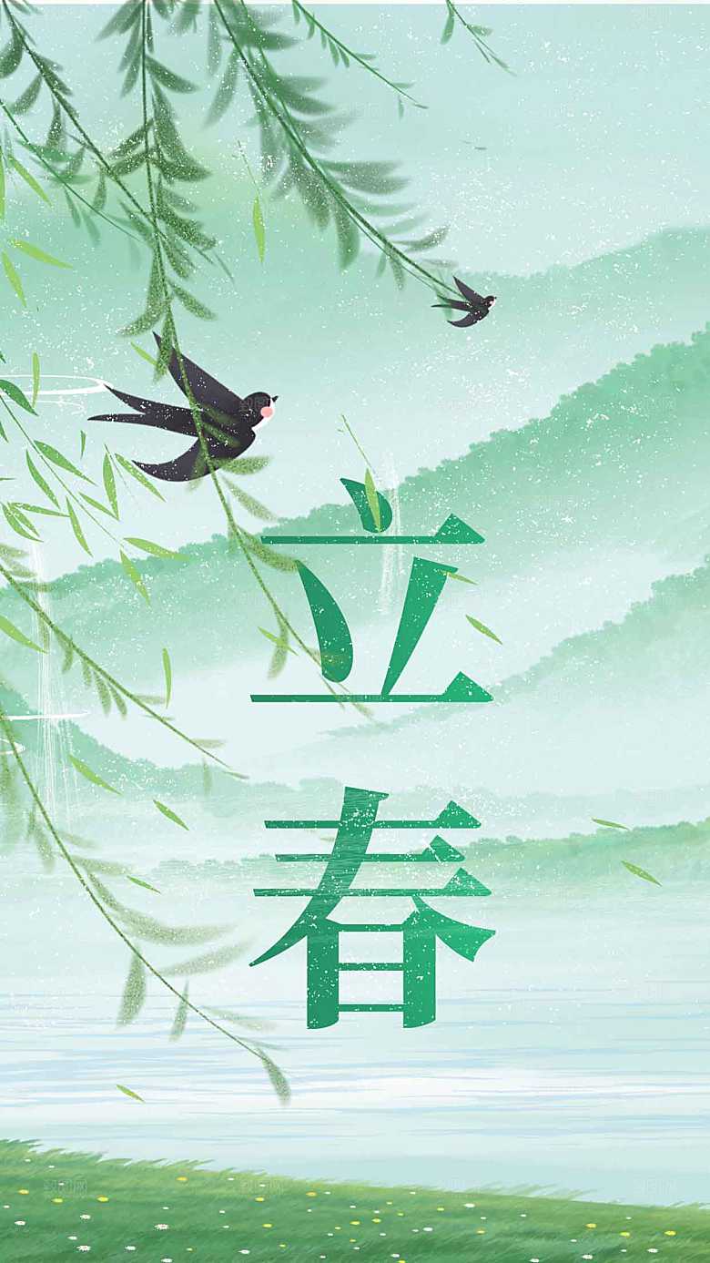 立春节气传统海报