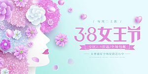 创意38妇女节女神节节日海报模板