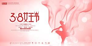 创意38妇女节女神节节日海报模板
