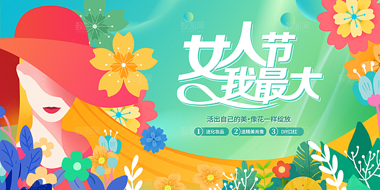 创意38妇女节女神节节日海报模板