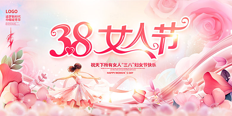 创意38妇女节女神节节日海报模板