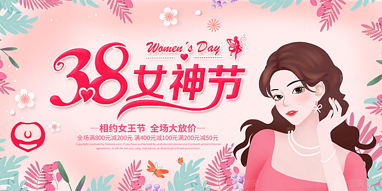 创意38妇女节女神节节日海报模板