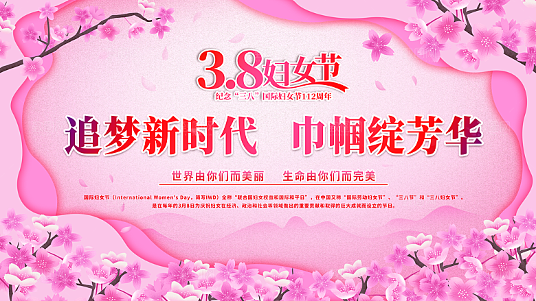 简约大气38妇女节女神节节日海报模板