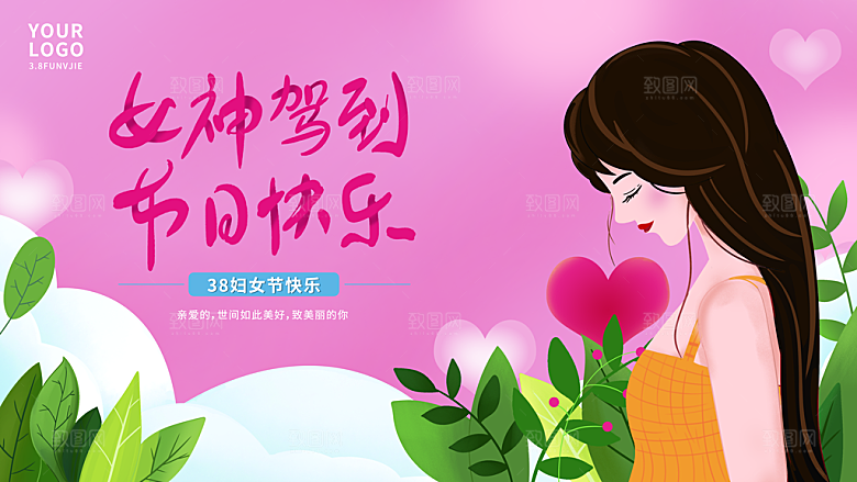 简约大气38妇女节女神节节日海报模板