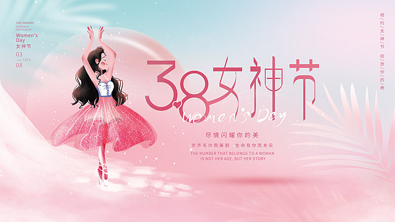 简约大气38妇女节女神节节日海报模板