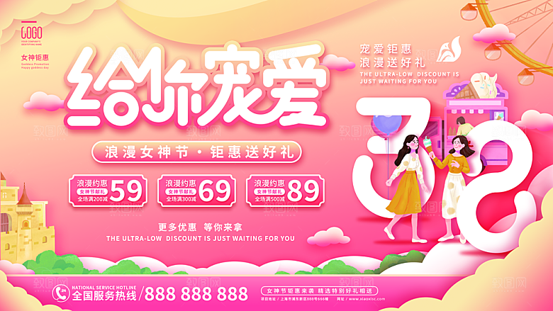 创意38妇女节女神节节日海报模板