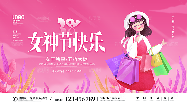 创意38妇女节女神节节日海报模板