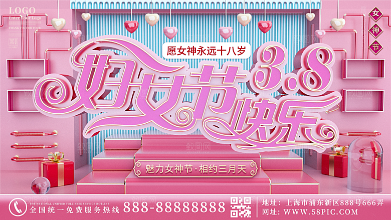 简约大气38妇女节女神节节日海报模板