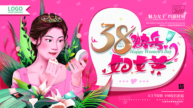 简约大气38妇女节女神节节日海报模板