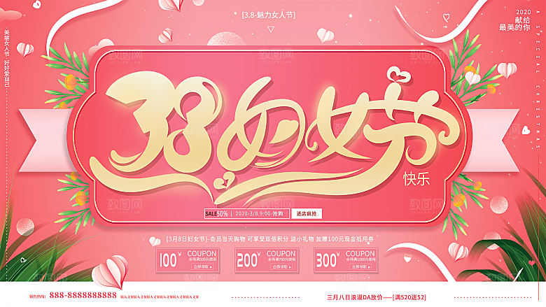 简约大气38妇女节女神节节日海报模板