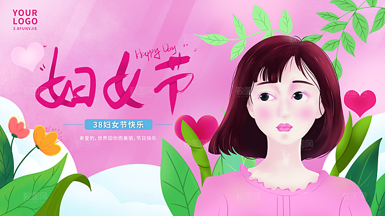 创意38妇女节女神节节日海报模板