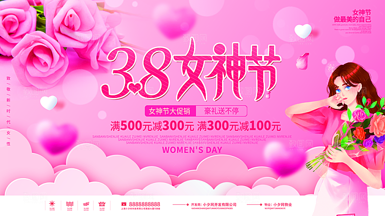 创意38妇女节女神节节日海报模板