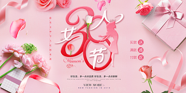 创意38妇女节女神节节日海报模板