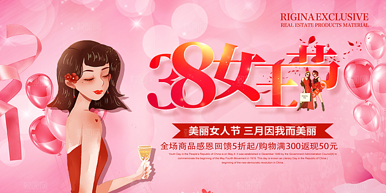 创意38妇女节女神节节日海报模板